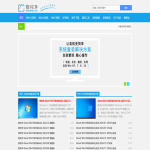 纯净版系统