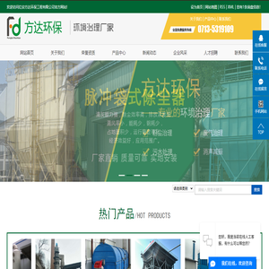 红安方达环保工程有限公司