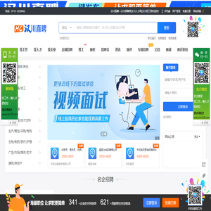 汉川直聘