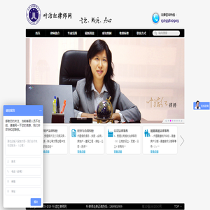 叶洁红律师,深圳知名律师在线咨询