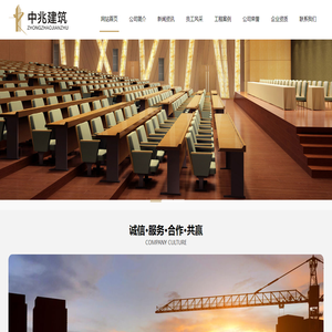 河南中兆建筑工程有限公司