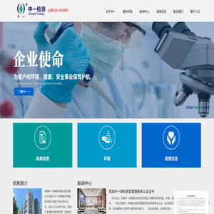 芜湖中一检测技术研究院有限公司,安全评价,职业病危害评价（含放射),节能评估,环境检测,建筑工程质量检测,企业日常检测及现状评估,持续清洁生产审核