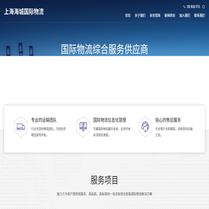 上海内装箱仓库