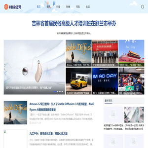 科技纪元
