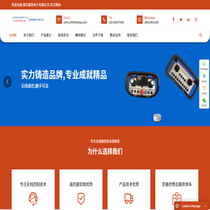 AGV小车/电磁吊/挖掘机无线遥控器