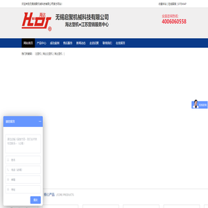 无锡启聚机械科技有限公司