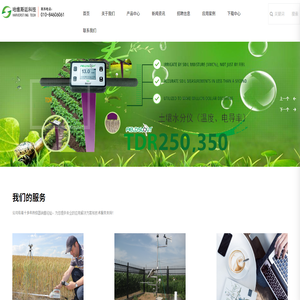 北京哈维斯廷科技有限公司
