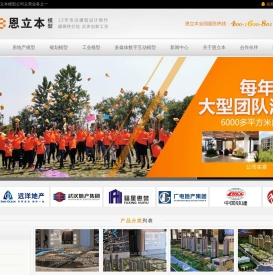 沙盘模型
