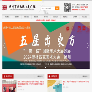 扬州市美术馆