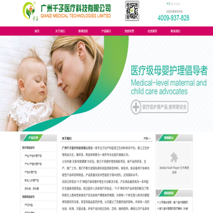 广州千子医疗科技有限公司