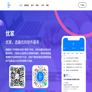空岚找房软件