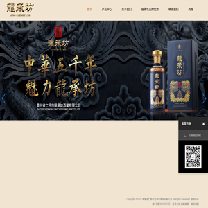贵州省仁怀市龙承坊酒业有限公司