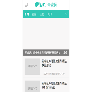 青睐网