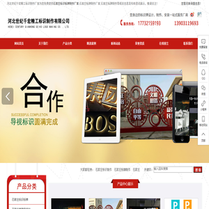 石家庄标识标牌制作厂家,石家庄导视牌制作厂家,石家庄精神堡垒制作厂家