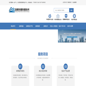 剑网启赋企业管理咨询（海南）有限公司