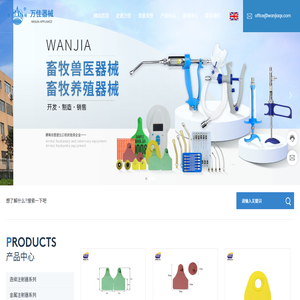 绍兴万佳器械有限公司
