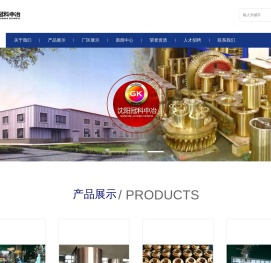 沈阳冠科中冶机械设备有限公司