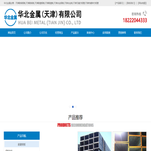 天津耐候钢板/耐候板,耐磨钢板/耐磨板,合金钢板/合金板,方矩管