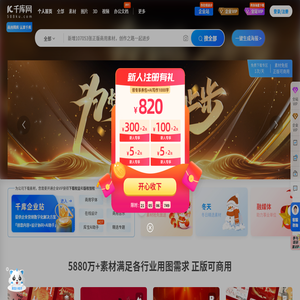 千库网