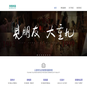 尚格映画