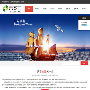 禾多丰生物科技有限公司