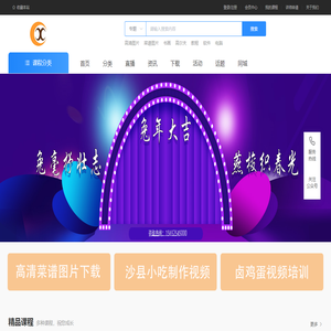 参训网