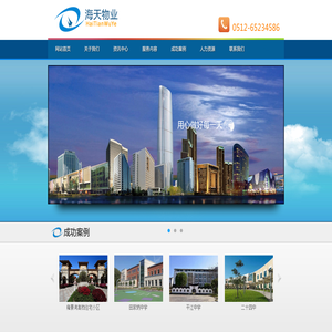 苏州物业公司
