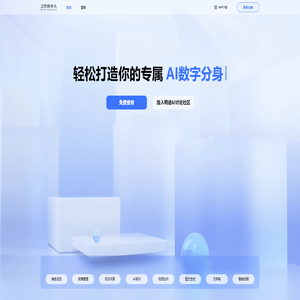 工作数字人