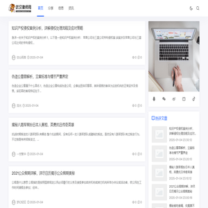 武汉律师网