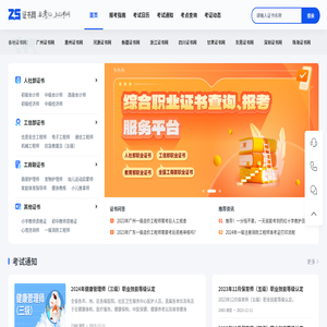 证书网