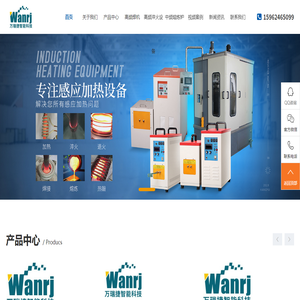 苏州万瑞捷智能科技有限公司