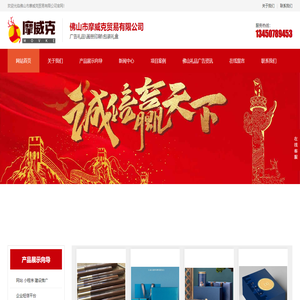 佛山礼品公司