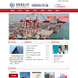 国内海运