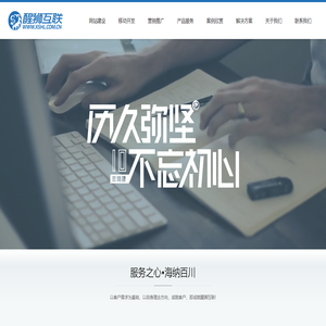 哈尔滨网站制作