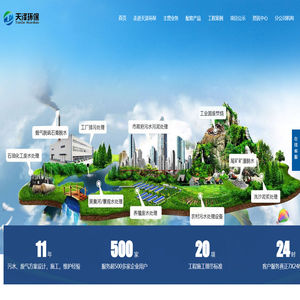 一体化污水