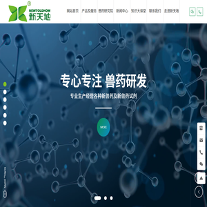 江西新天地药业有限公司