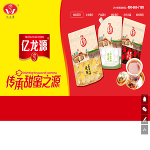 亿龙源