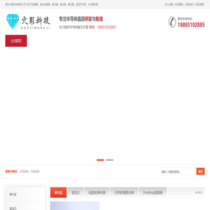 晶圆生产厂家！Tel：18885102885