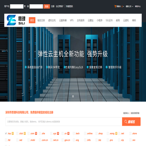 深圳市思理科技有限公司