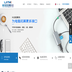 珠海林可科技有限公司