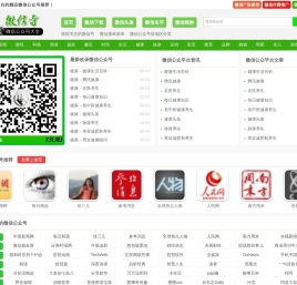 微信公众平台