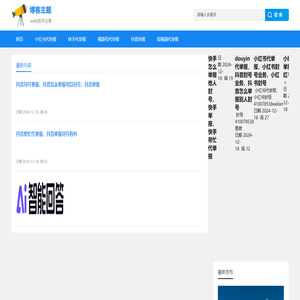 抖音代举报