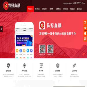 易冠鑫融人力资源服务有限公司