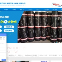 TPO自粘防水卷材,非沥青基自粘胶膜防水卷材,聚氯乙烯PVC防水卷材
