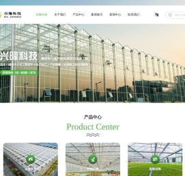 绵阳兴隆科技发展有限公司
