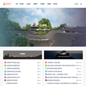 寺庙信息网