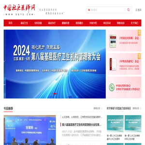 中国社区医师网