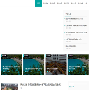 奔向四海