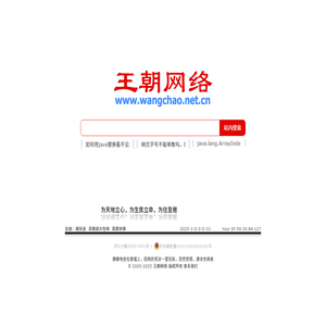 王朝网络