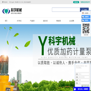 淮安市科宇机械有限公司